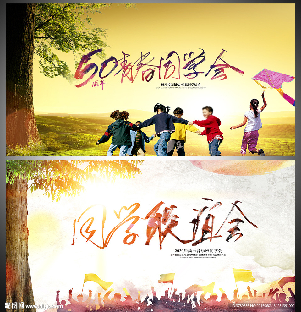 水墨纪念册