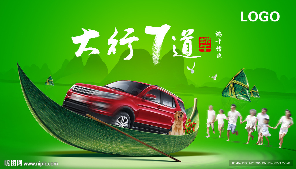 端午节