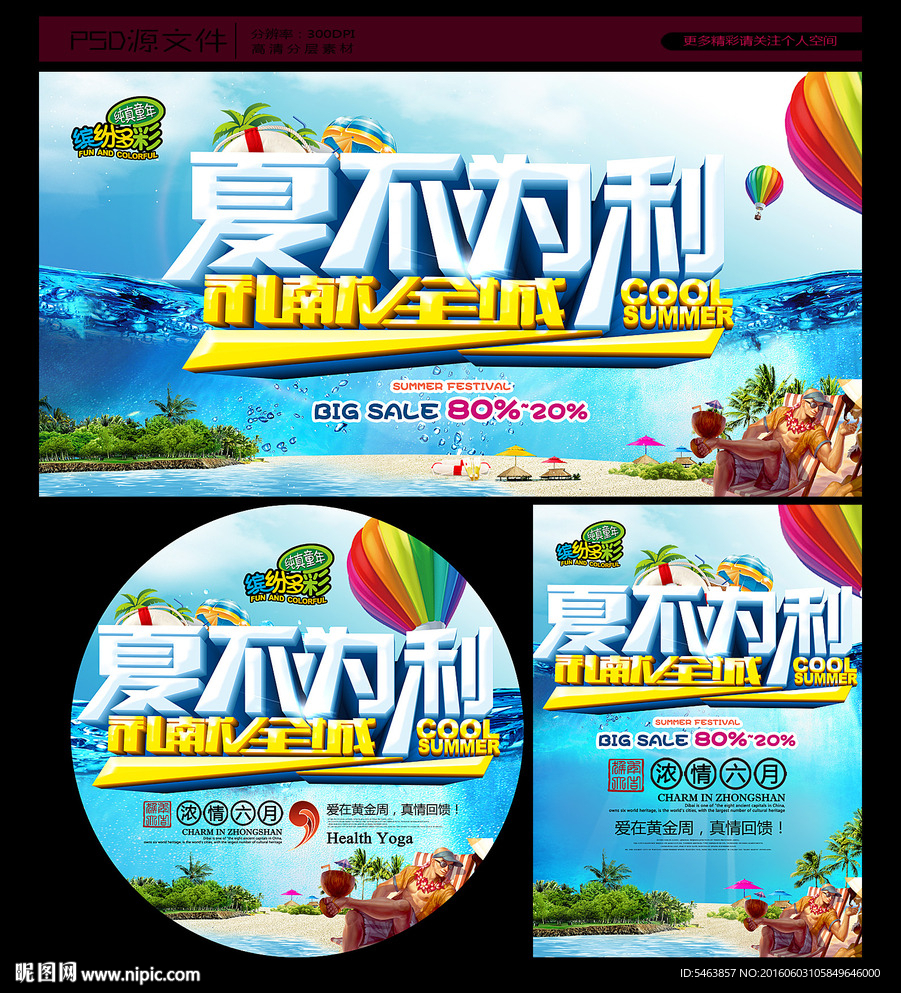 夏天