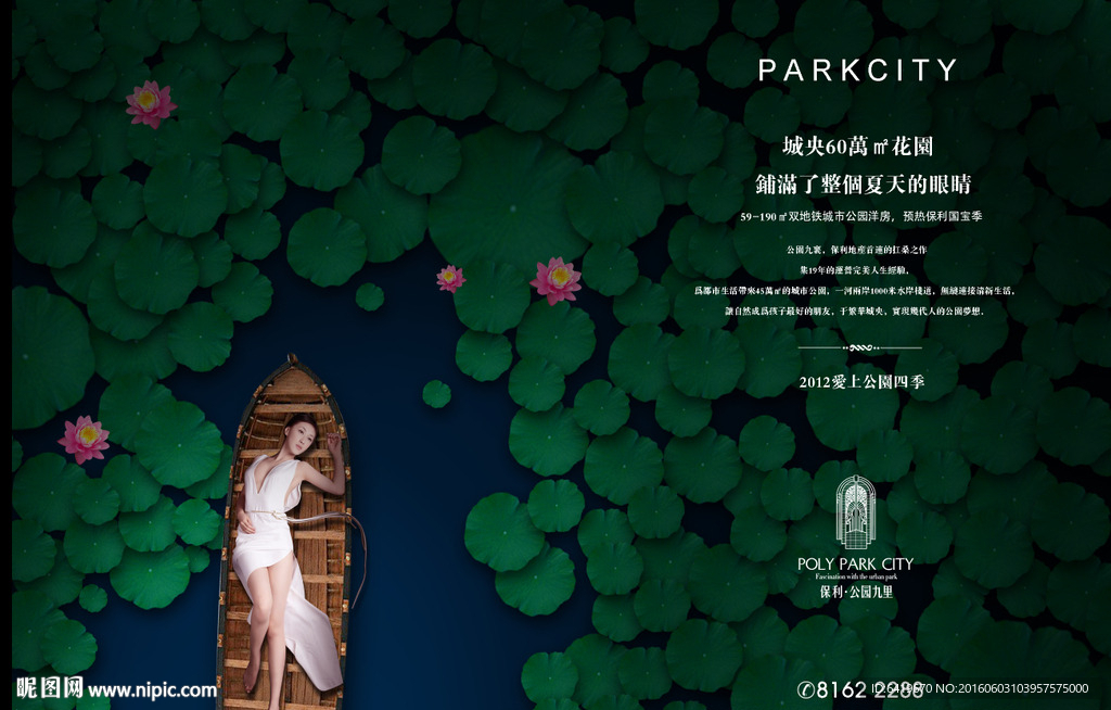 高端户外海报广告