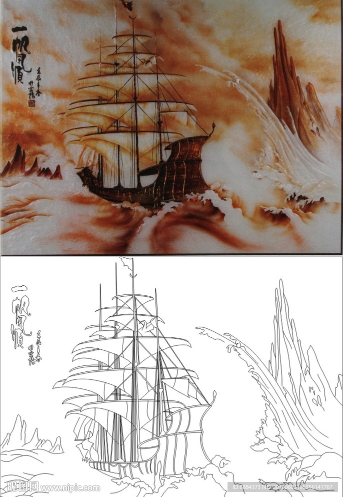 一帆风顺 船