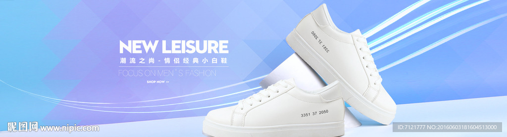 鞋子首页海报