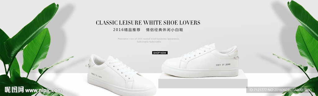 鞋子首页海报