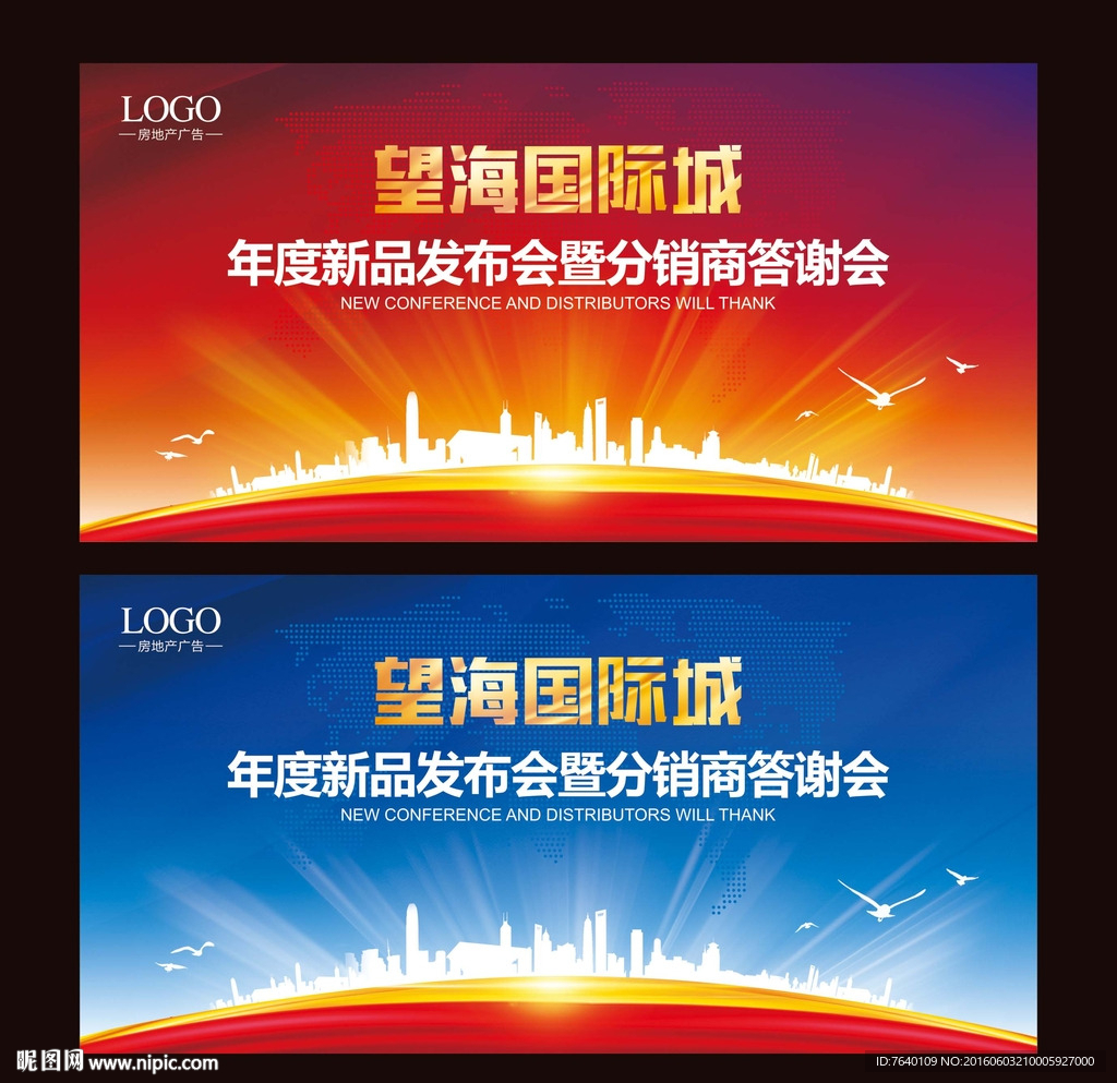 答谢会