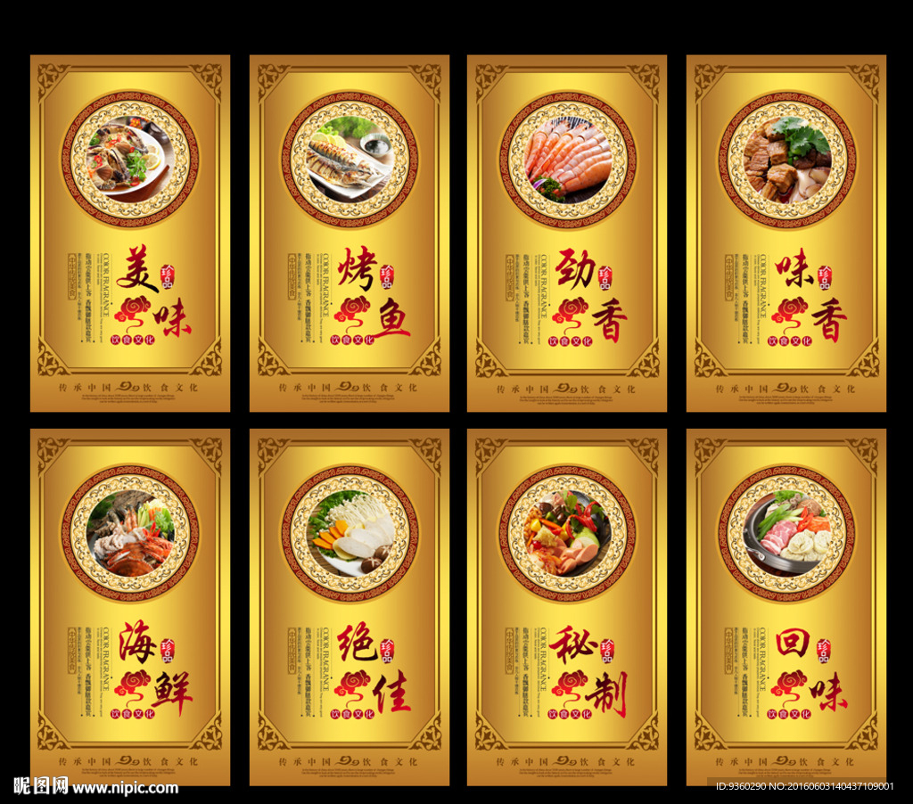 韩国料理