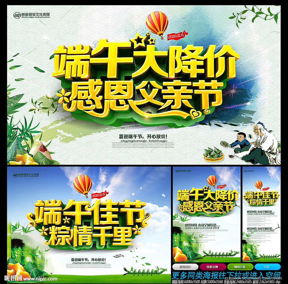 端午节