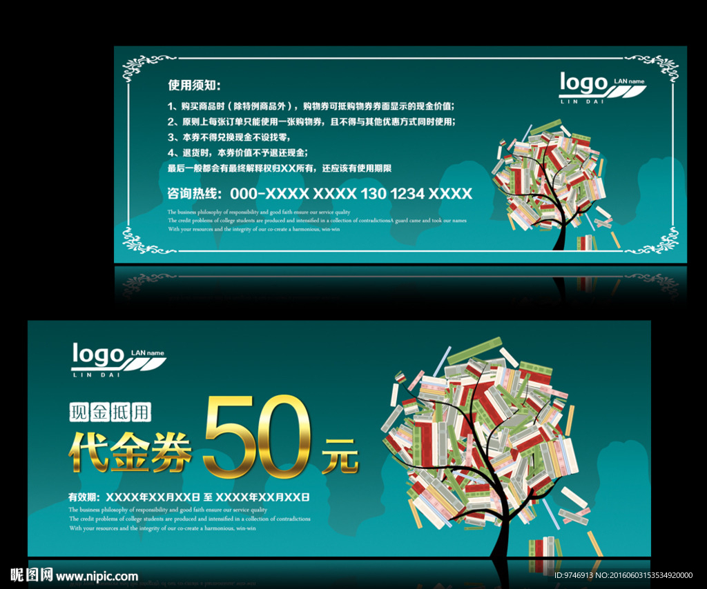 教育代金券