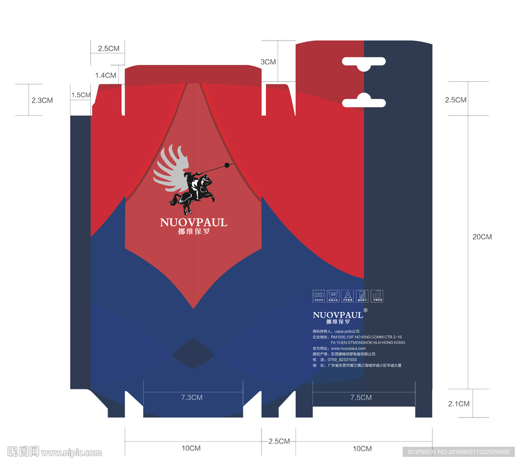 袜子包装盒设计