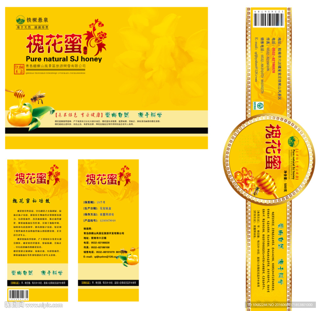 蜂蜜礼盒标签包装PSD 展开图