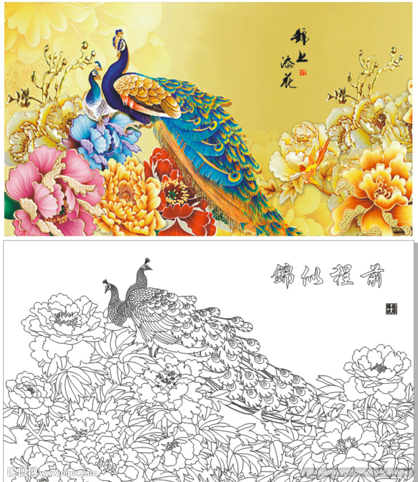 前程似锦