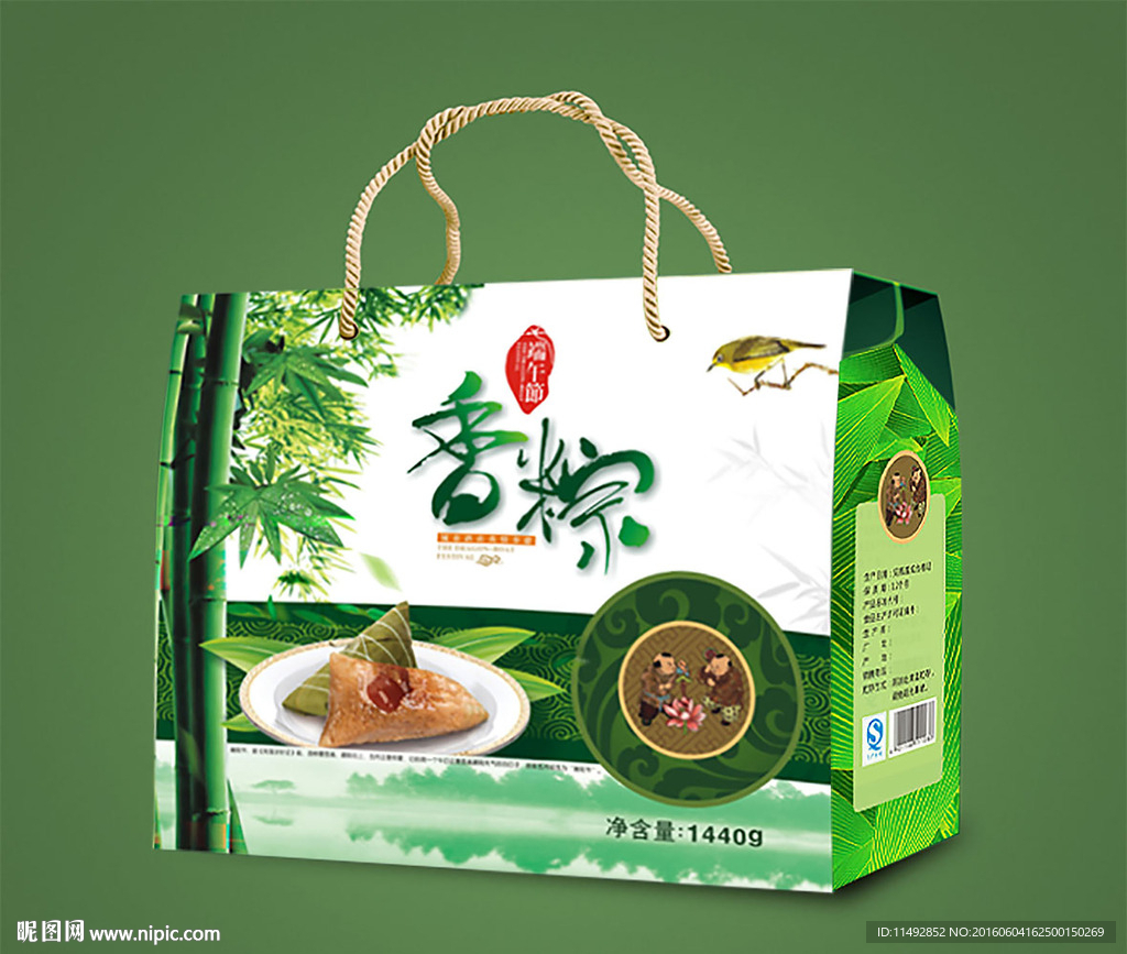 粽子包装