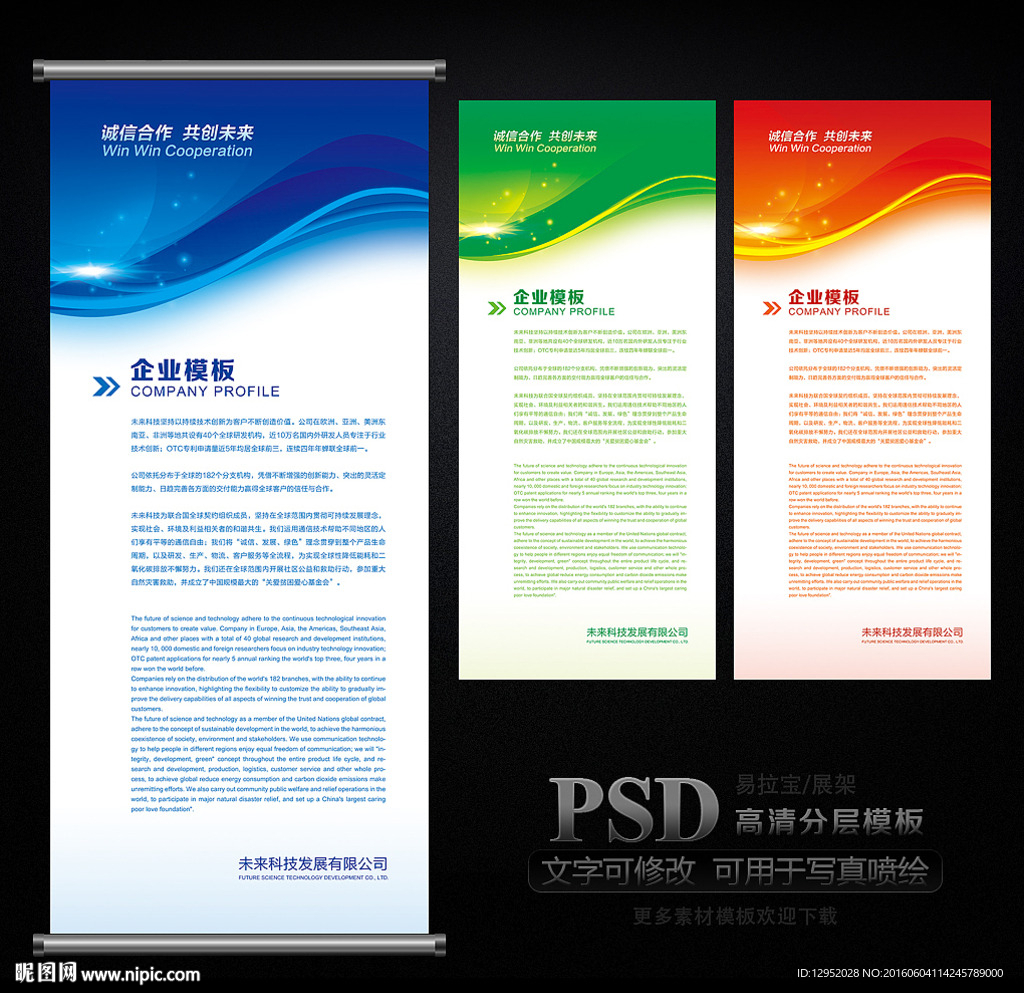 公司易拉宝