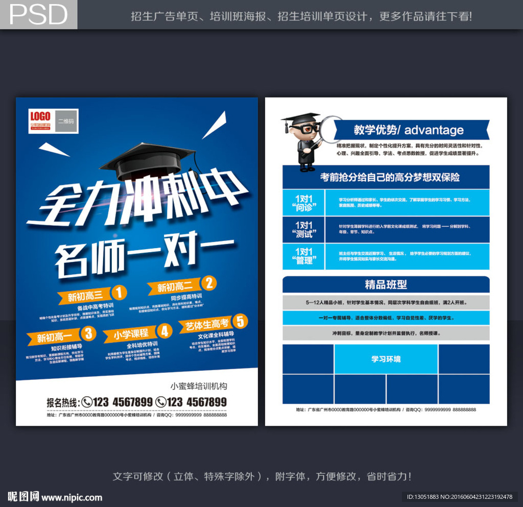 暑假英语培训