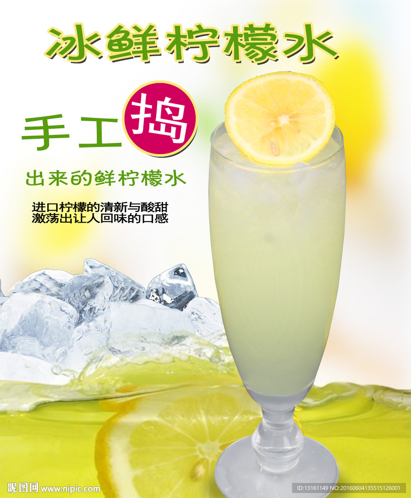 柠檬汁