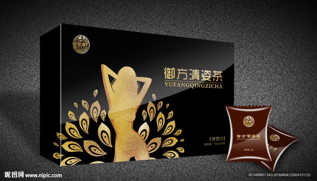 减肥茶