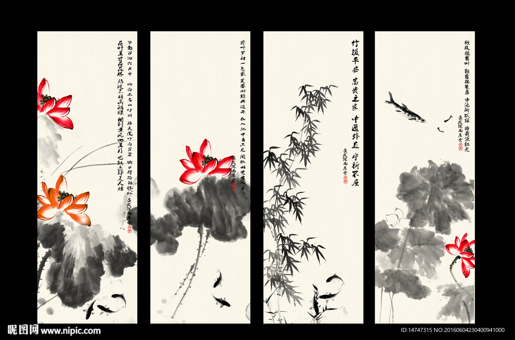 水墨荷花条屏