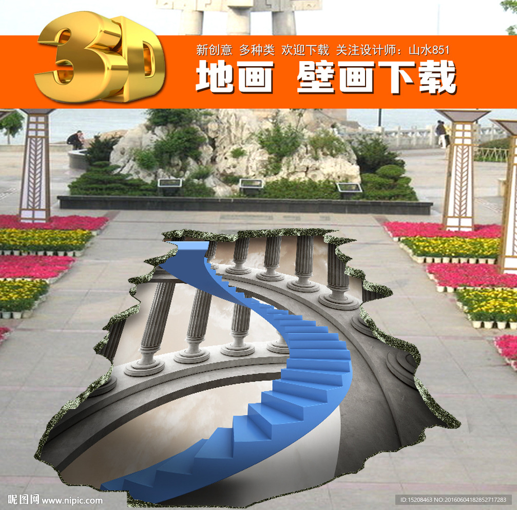 3D地画无尽的深渊