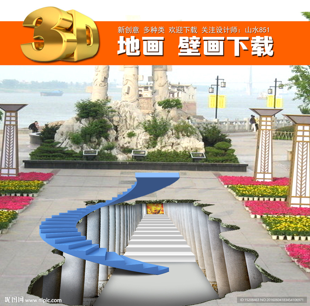 3D地画旋转的楼梯