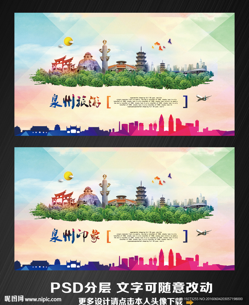 泉州旅游