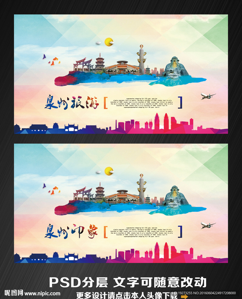 泉州旅游