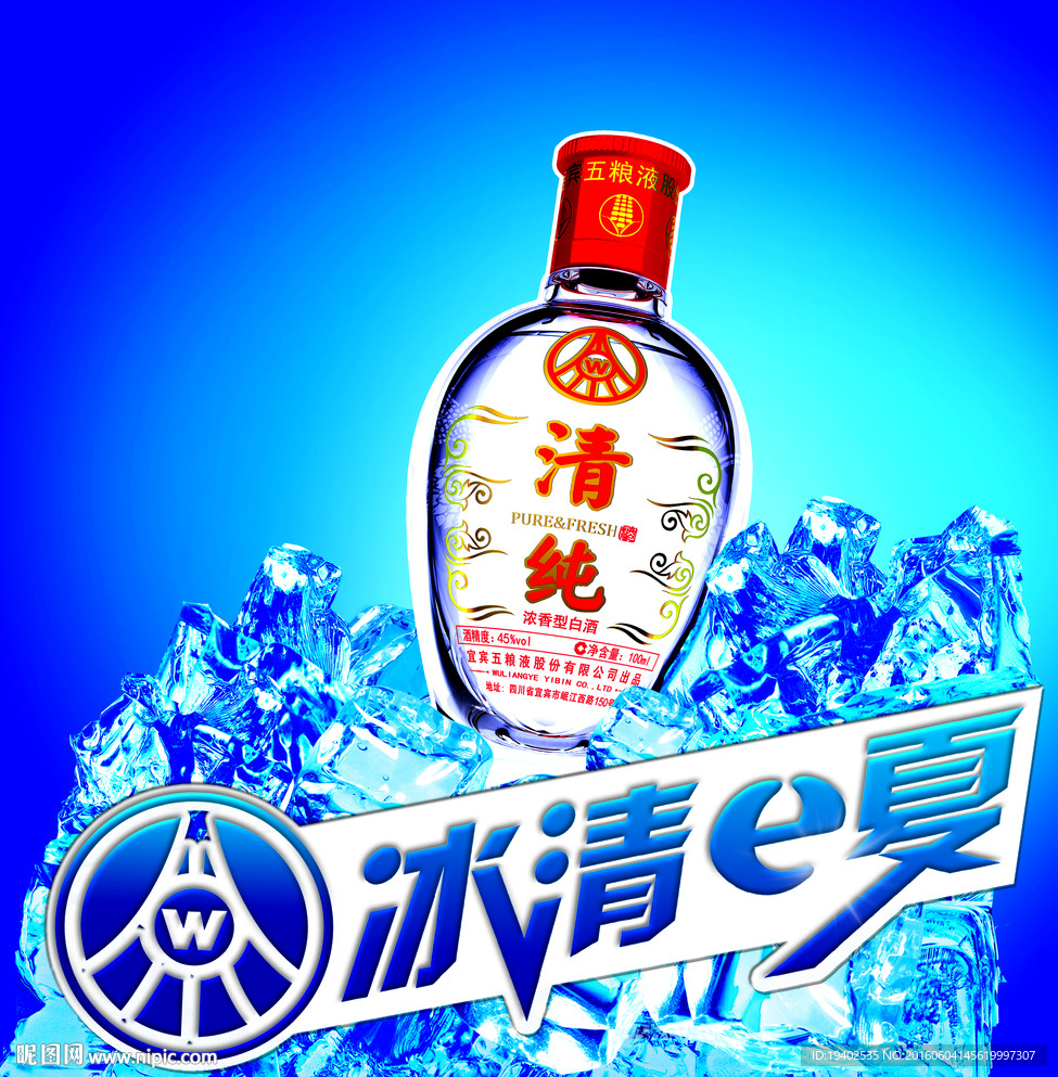 冰清e夏