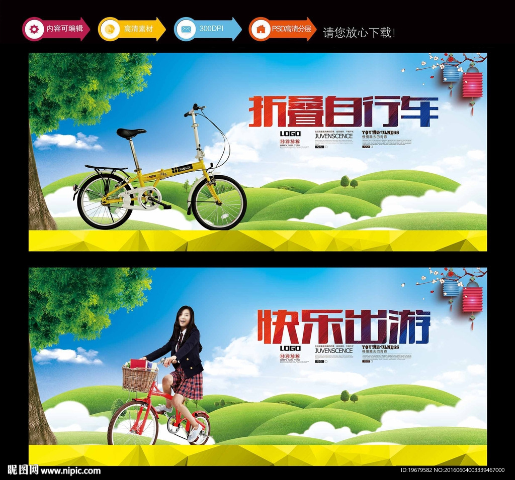 折叠车