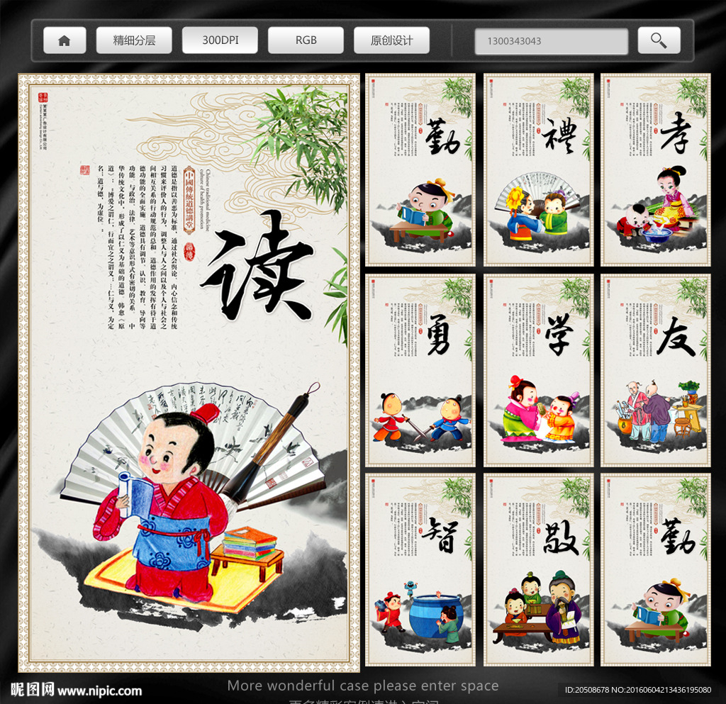 校园文化
