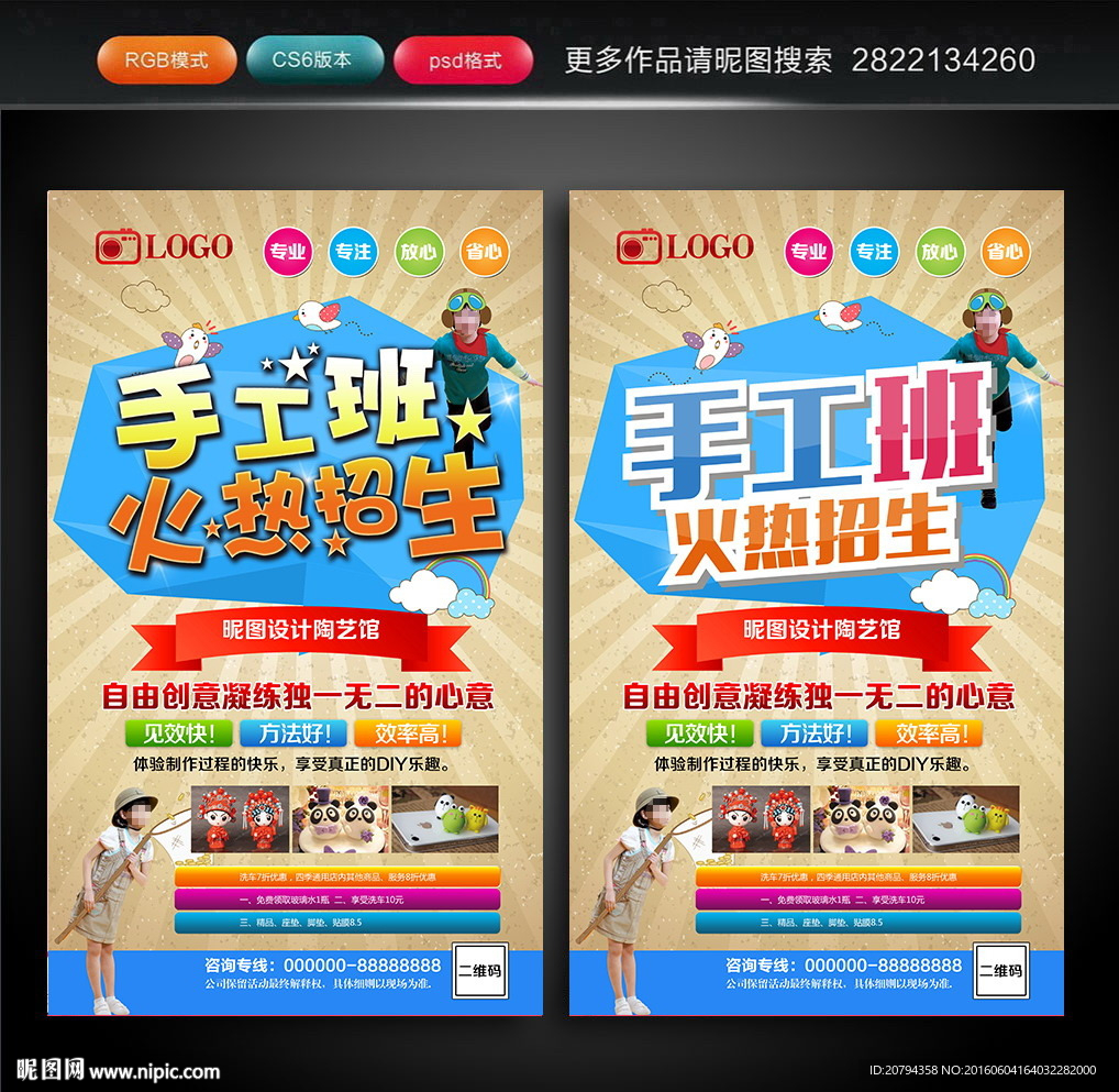 陶艺  手工