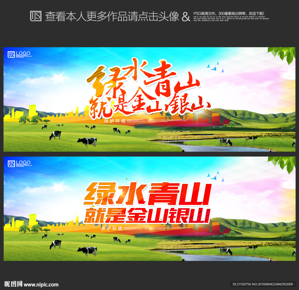 保护环境