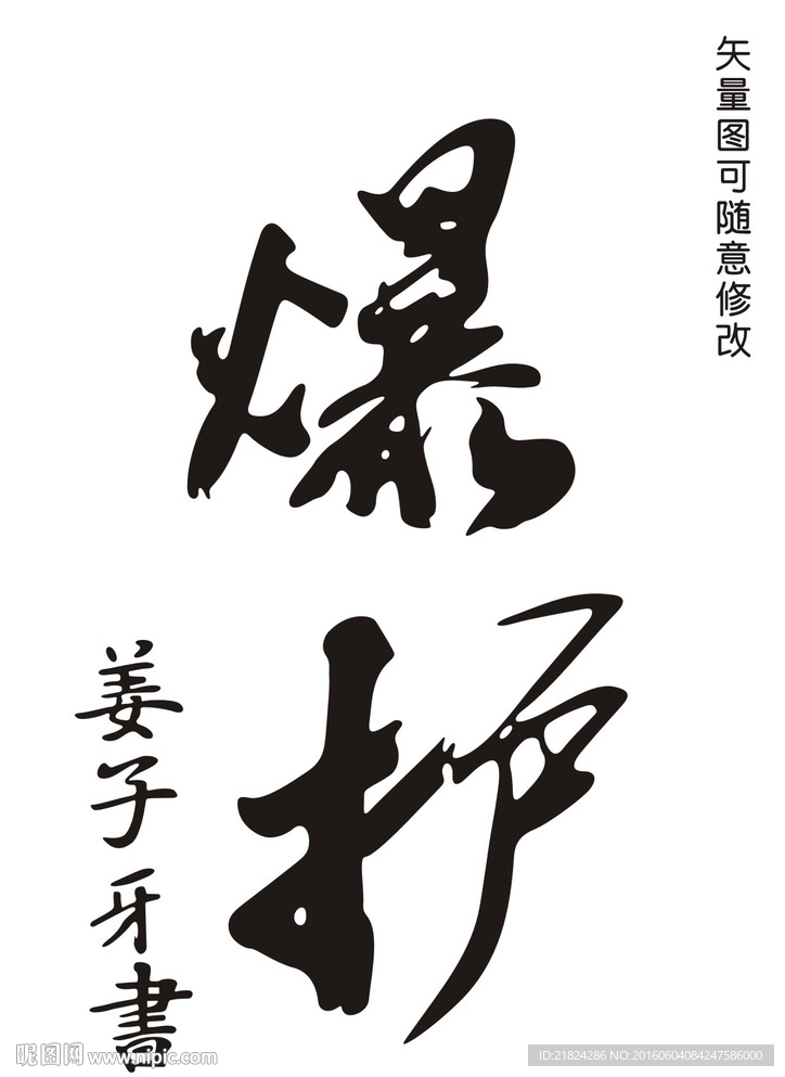车贴