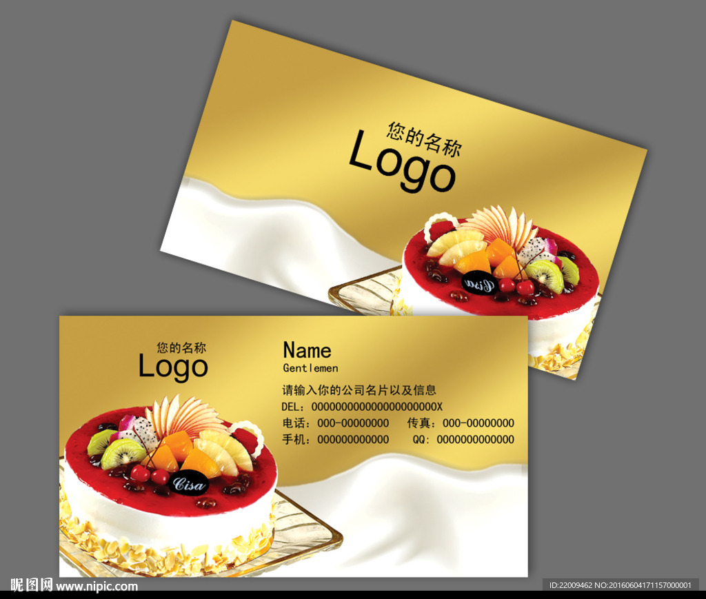 蛋糕名片