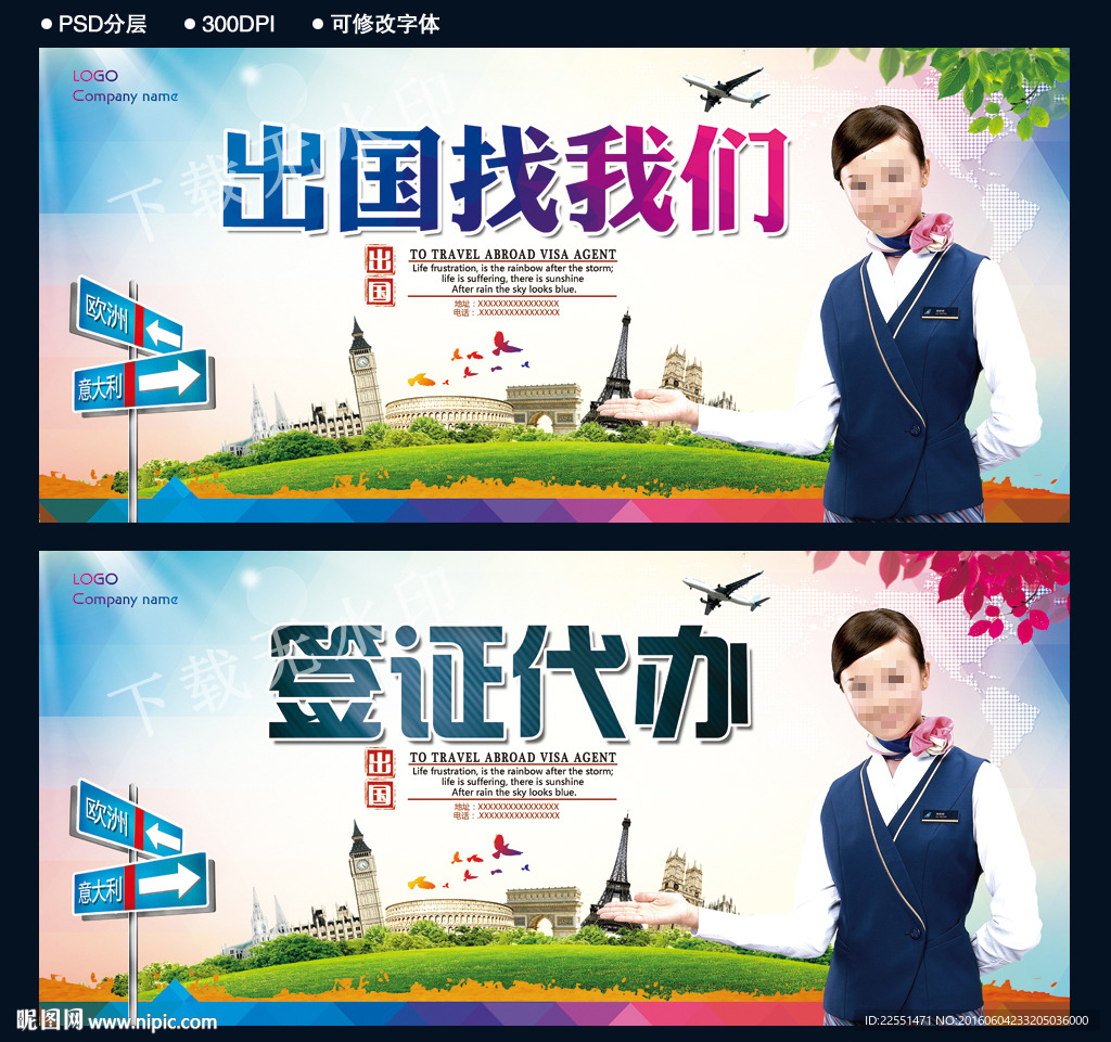 出国签证 旅游