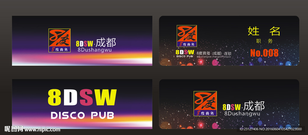 酒吧胸牌