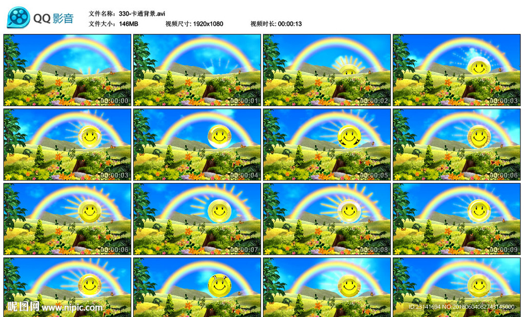 卡通太阳彩虹花朵蝴蝶儿童节背景