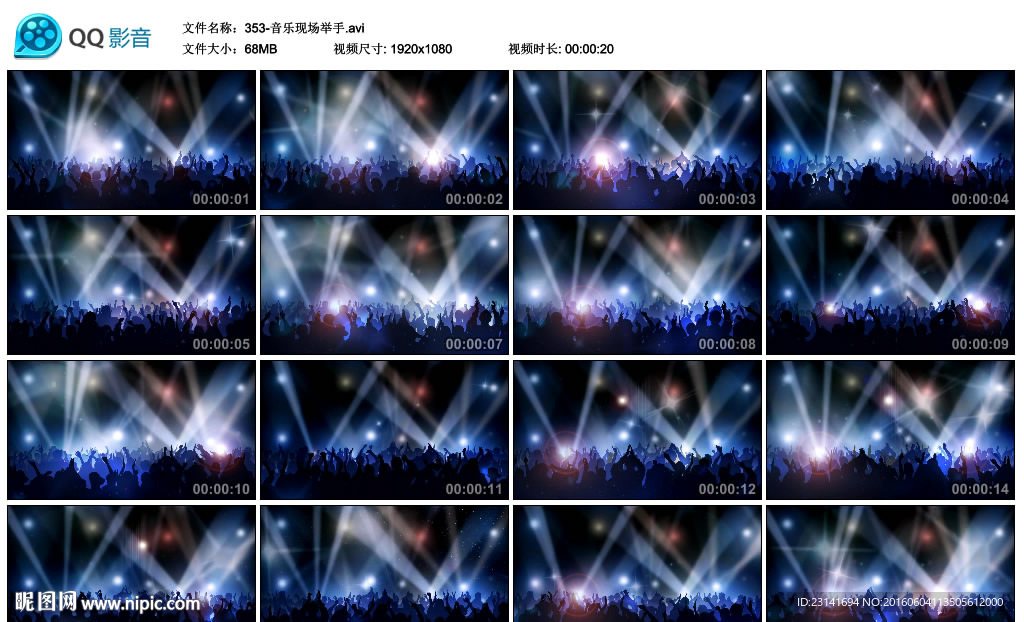 音乐现场万人狂欢举手LED背景
