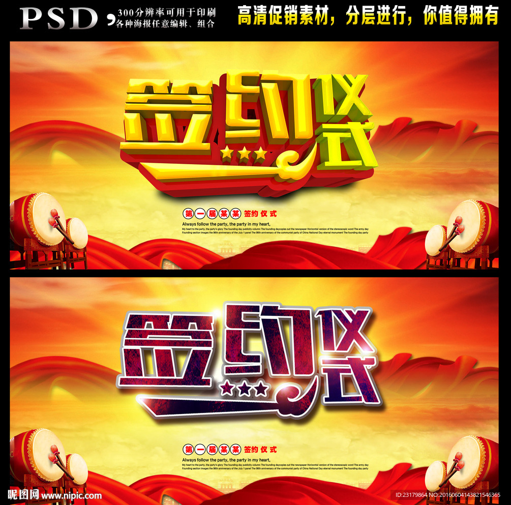 签约仪式