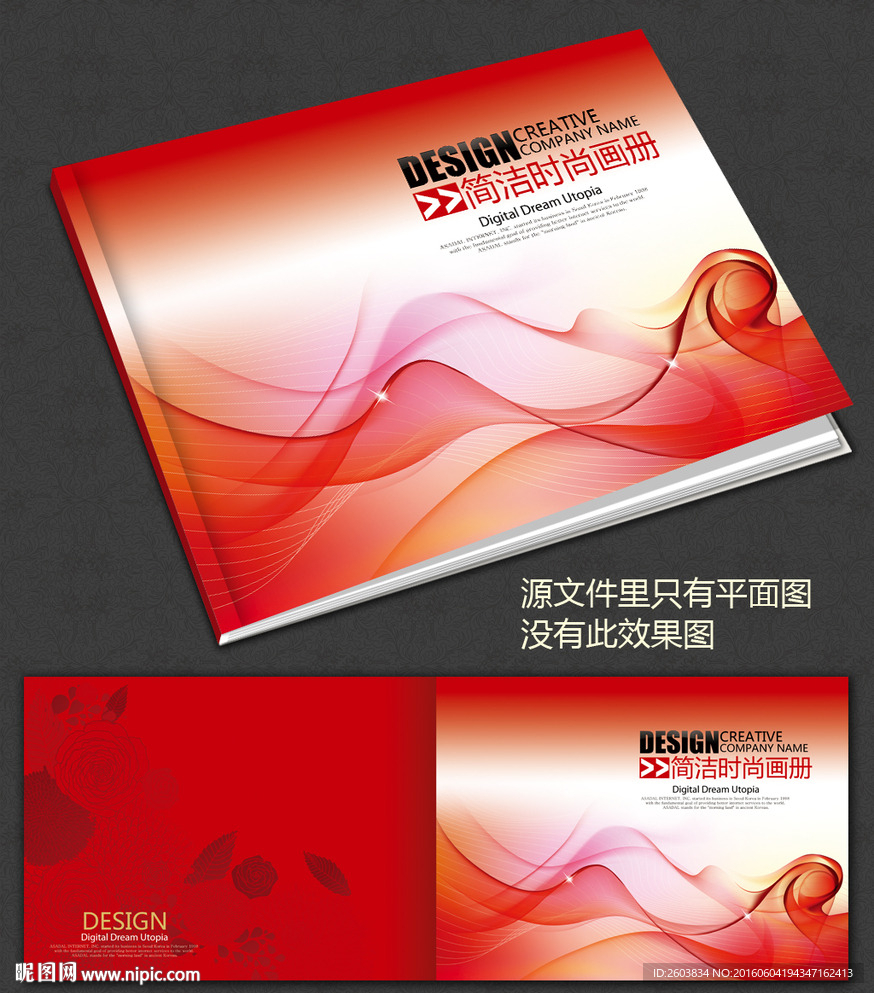 时尚红色画册封面
