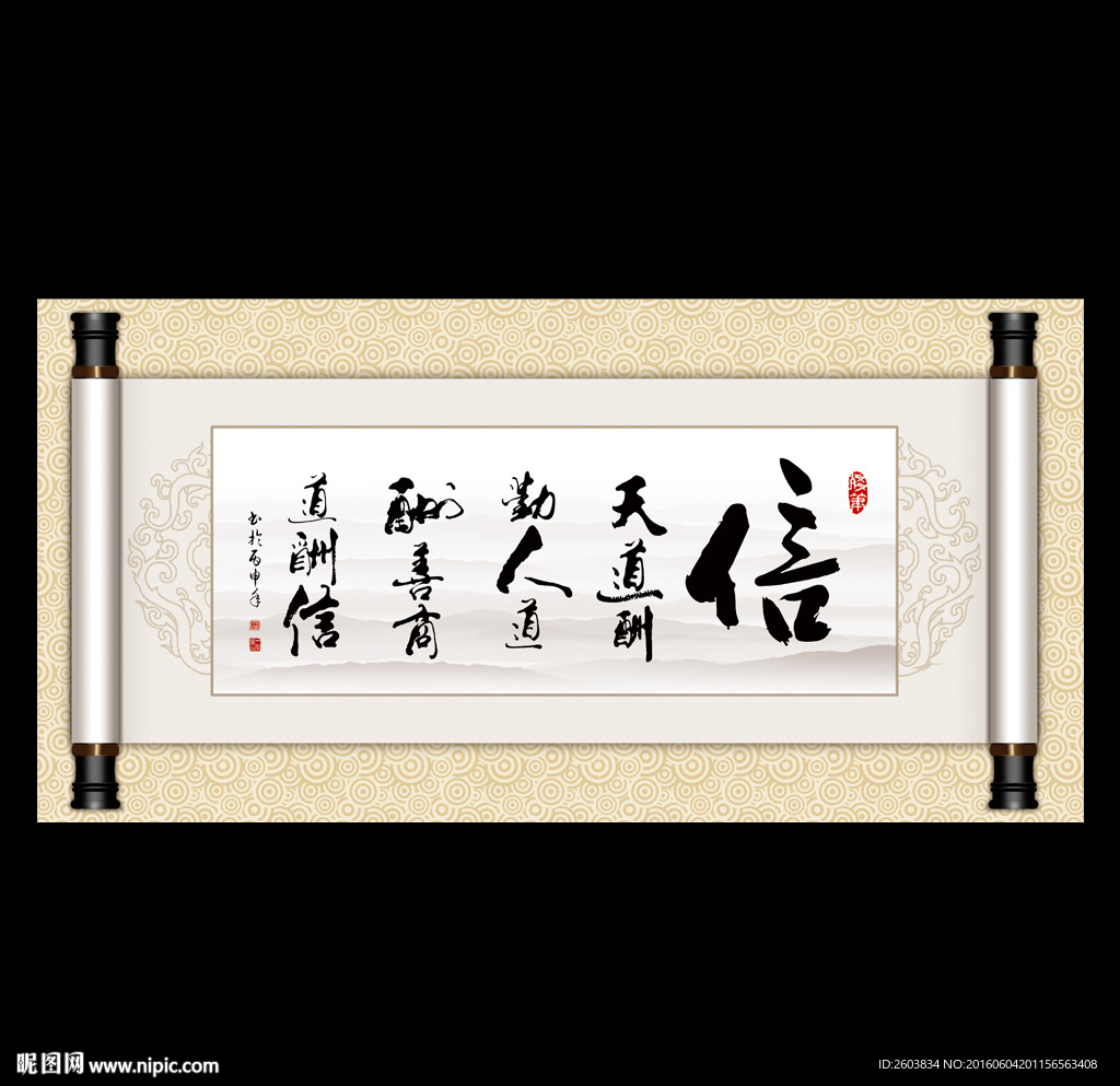 中国风字画卷轴