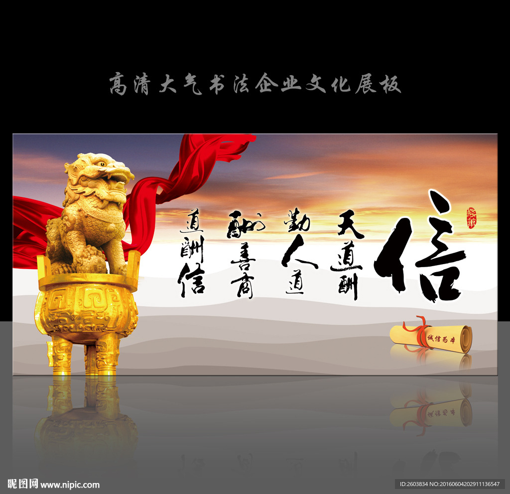 大气企业文化形象展板