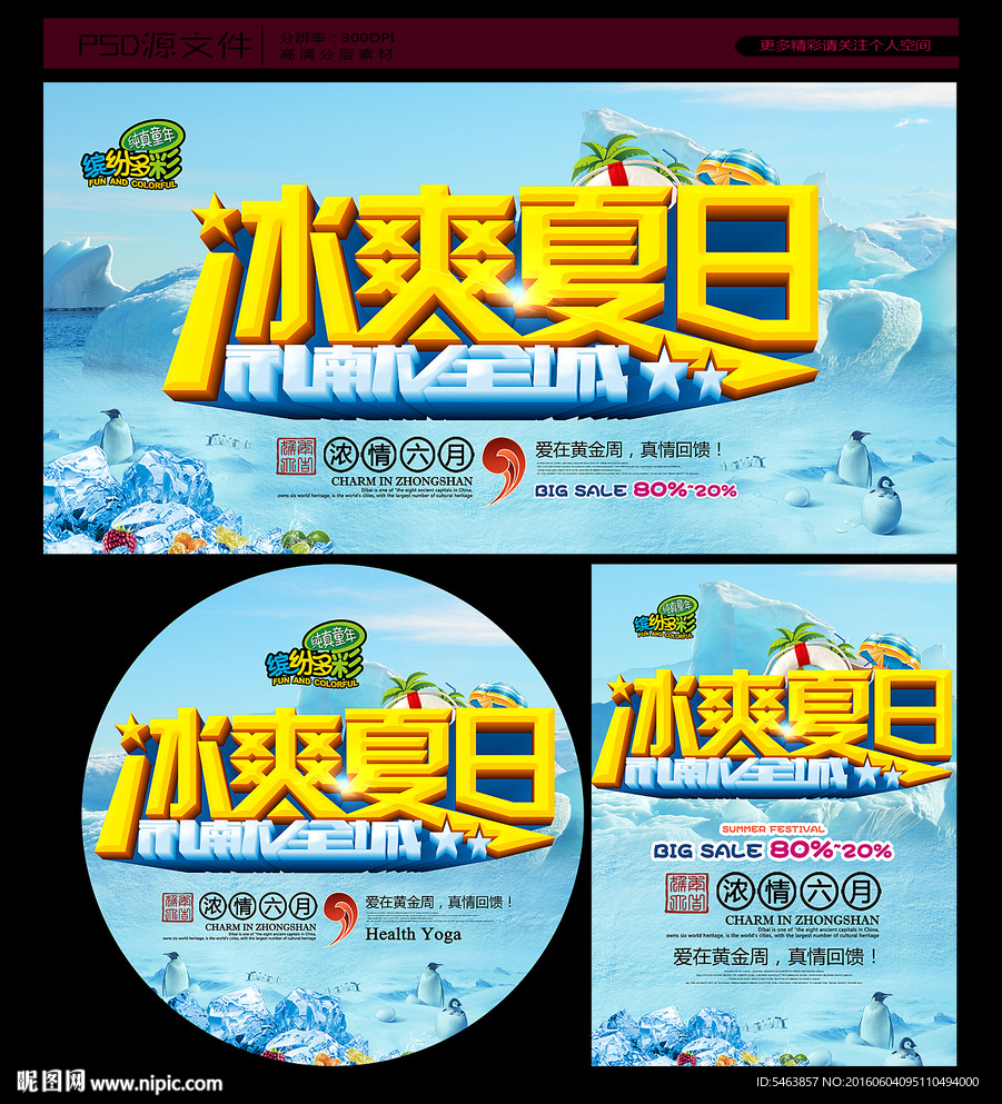 夏天