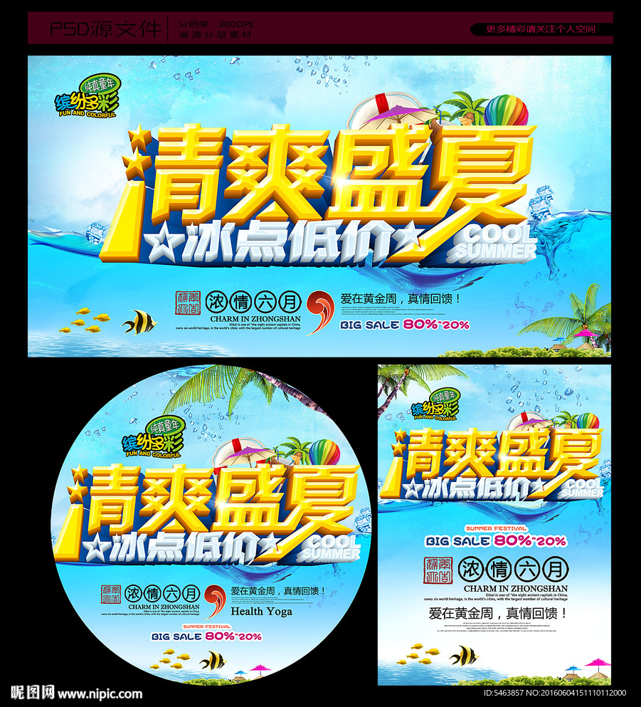 夏天