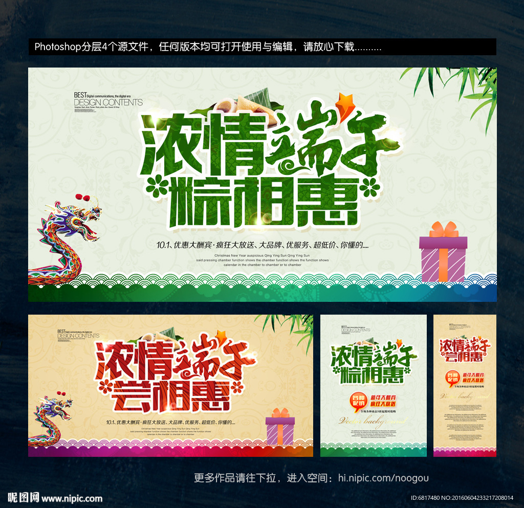 端午节
