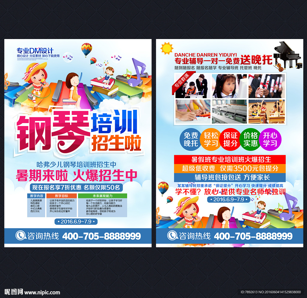 钢琴培训班