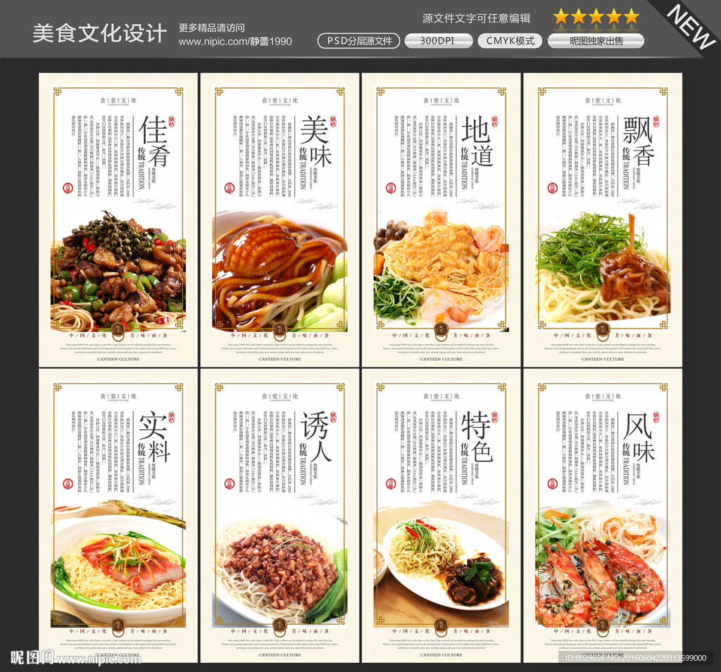 捞面图片