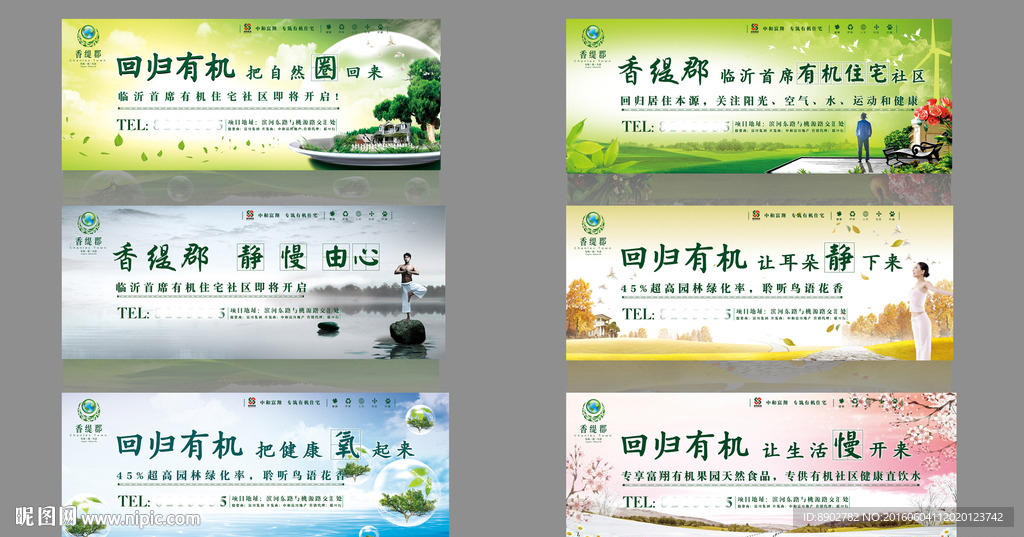 房地产类户外广告