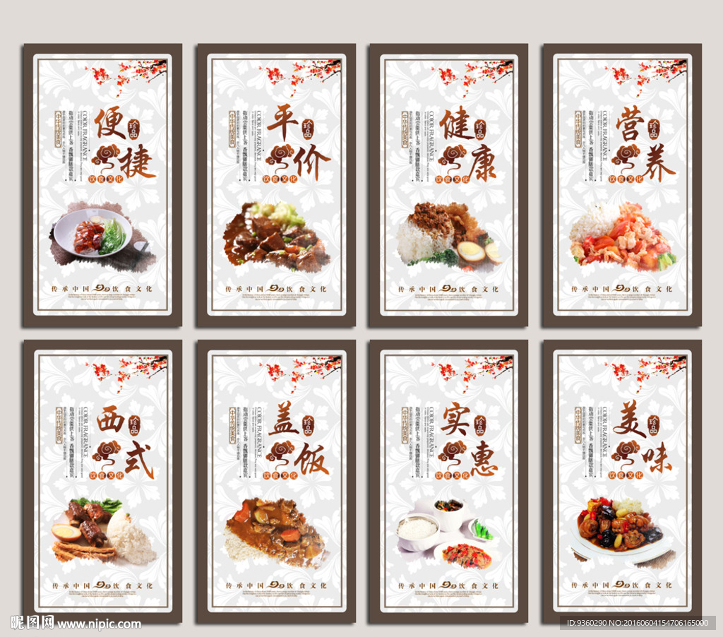 快餐