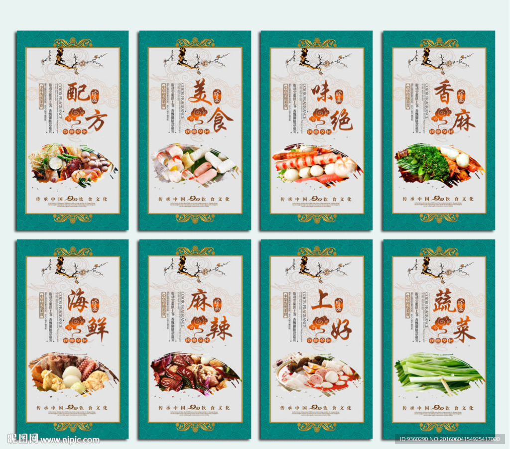 麻辣烫