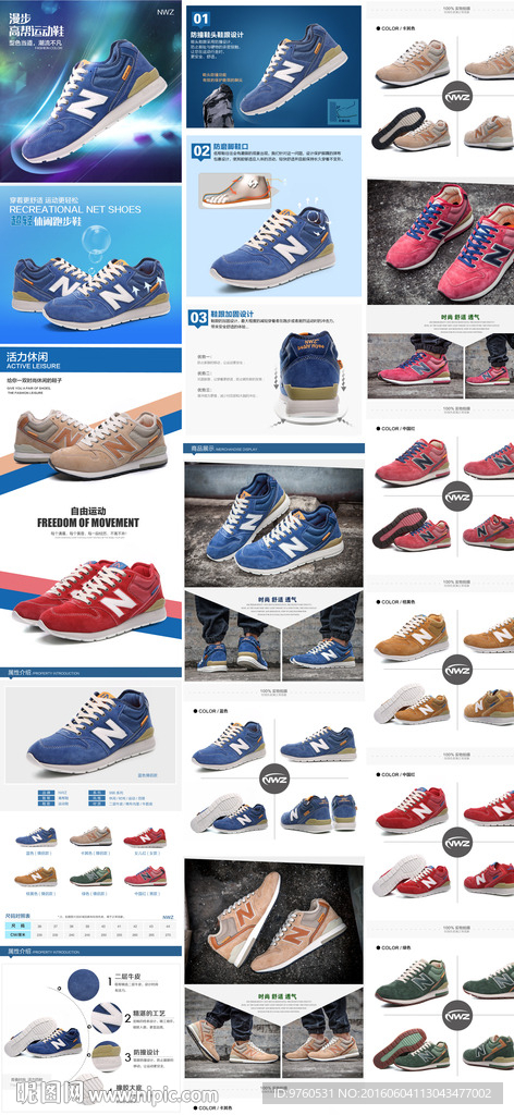 运动鞋海报