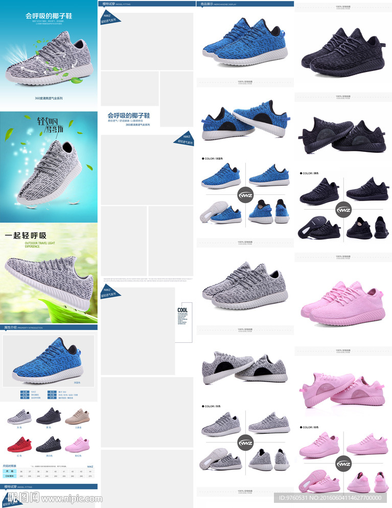 透气鞋详情