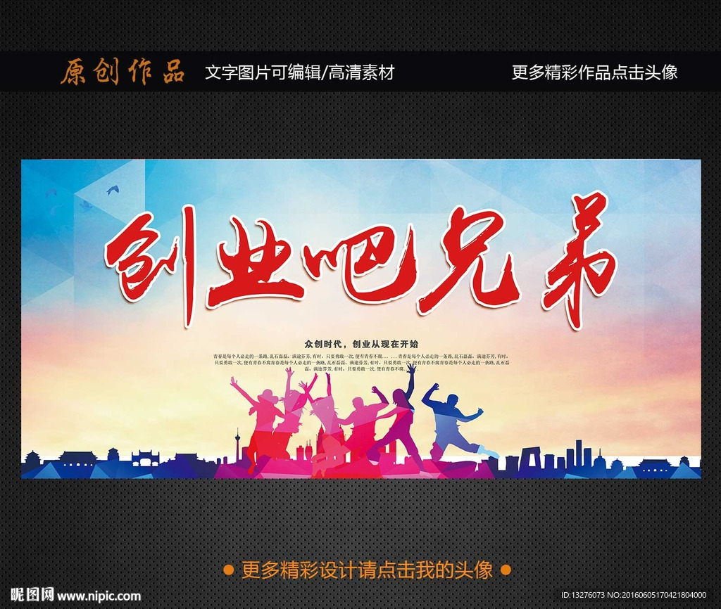 创业